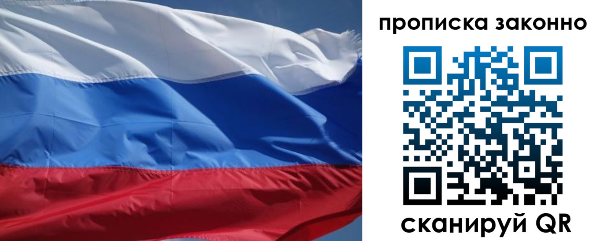 временная регистрация поиск в Сельцо