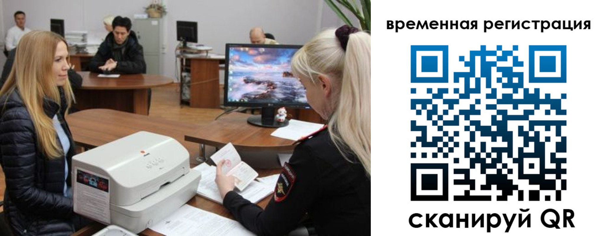 временная регистрация адрес в Сельцо